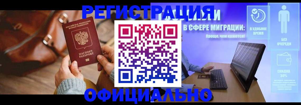 временная регистрация надежно в Грозном