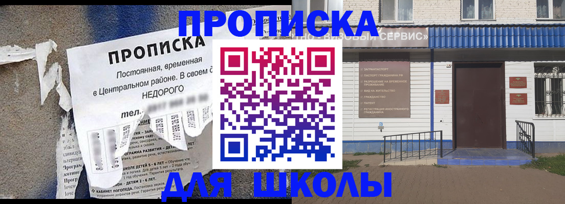 прописка 2026 в Грозном