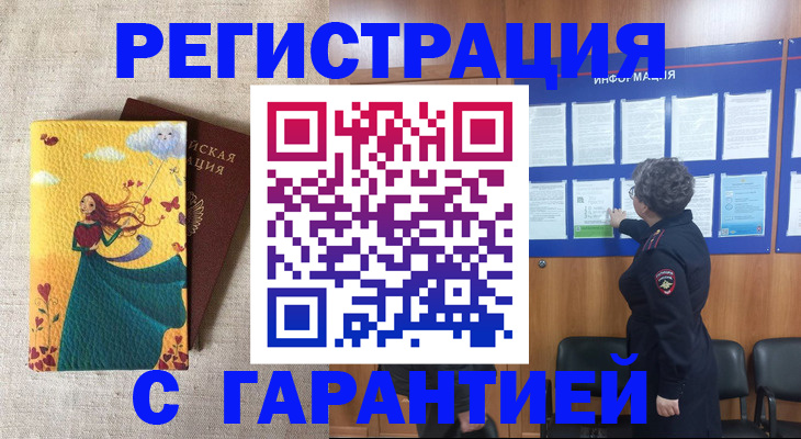 прописка в Грозном