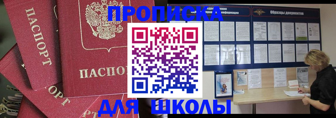 прописка регистрация в Грозном